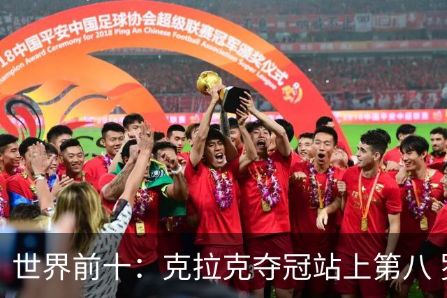 世界前十：克拉克夺冠站上第八 罗斯反弹到第六