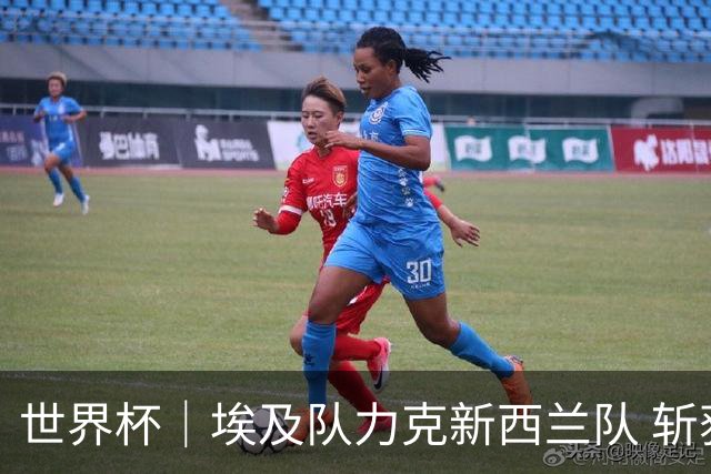 世界杯｜埃及队力克新西兰队 斩获队史世界杯首胜
