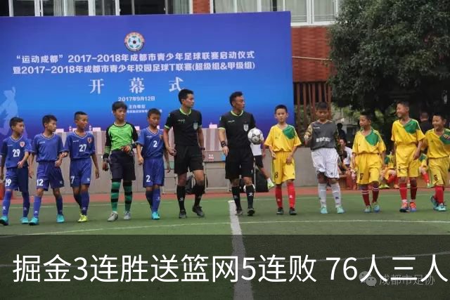 掘金3连胜送篮网5连败 76人三人30+力克猛龙