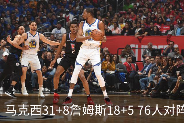 马克西31+8詹姆斯18+5 76人对阵湖人7连胜